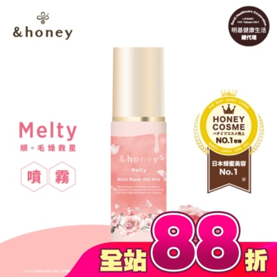 ＆honey - &honey Melty玫瑰蜂蜜柔順護髮噴霧 100ml