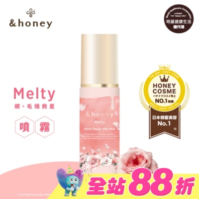 ＆honey - &honey Melty玫瑰蜂蜜柔順護髮噴霧 100ml