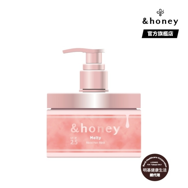 &honey Melty玫瑰蜂蜜柔順護髮精華乳2.5 280g