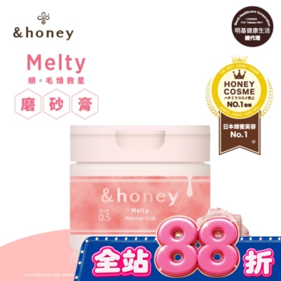 ＆honey - &honey Melty玫瑰蜂蜜柔順頭皮磨砂膏0.5 230g image
