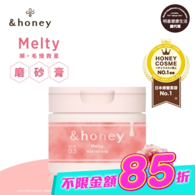 ＆honey - &honey Melty玫瑰蜂蜜柔順頭皮磨砂膏0.5 230g image