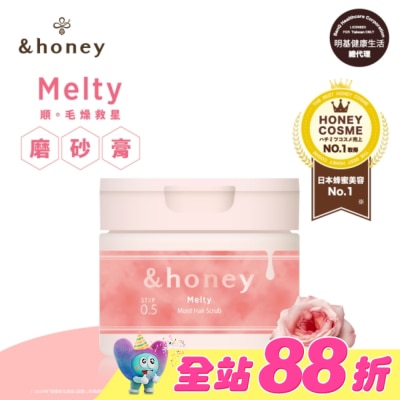 ＆honey - &honey Melty玫瑰蜂蜜柔順頭皮磨砂膏0.5 230g