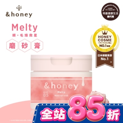 ＆honey &honey Melty玫瑰蜂蜜柔順頭皮磨砂膏0.5 230g image