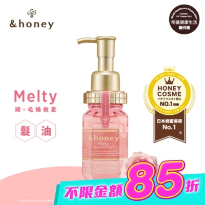 ＆honey - &honey Melty玫瑰蜂蜜柔順髮油3.0 100ml image