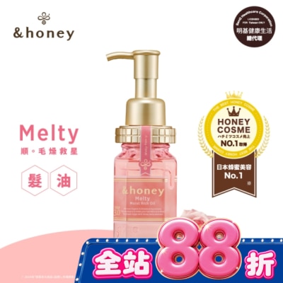 ＆honey - &honey Melty玫瑰蜂蜜柔順髮油3.0 100ml image