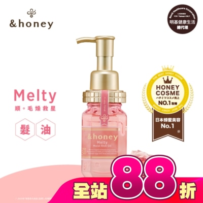 ＆honey - &honey Melty玫瑰蜂蜜柔順髮油3.0 100ml
