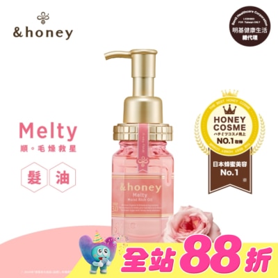 ＆honey - &honey Melty玫瑰蜂蜜柔順髮油3.0 100ml
