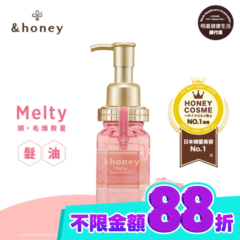 &honey Melty玫瑰蜂蜜柔順髮油3.0 100ml image