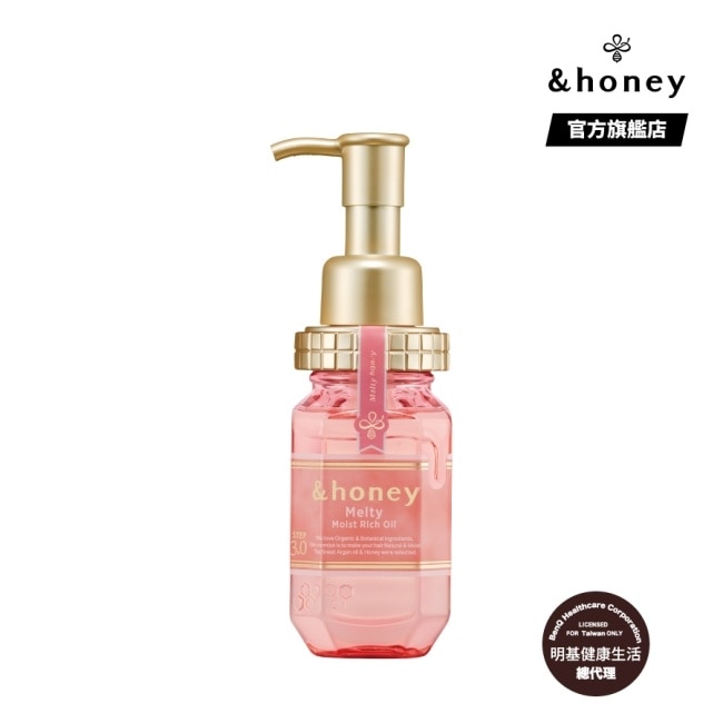 &honey Melty玫瑰蜂蜜柔順髮油3.0 100ml