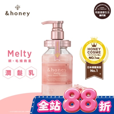 ＆honey - &honey Melty玫瑰蜂蜜柔順潤髮乳2.0 445g image