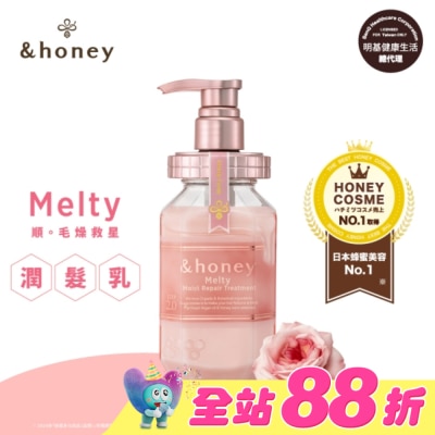 ＆honey - &honey Melty玫瑰蜂蜜柔順潤髮乳2.0 445g