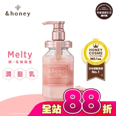 ＆honey - &honey Melty玫瑰蜂蜜柔順潤髮乳2.0 445g