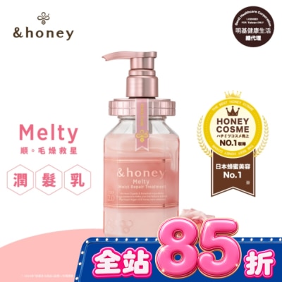 ＆honey &honey Melty玫瑰蜂蜜柔順潤髮乳2.0 445g image