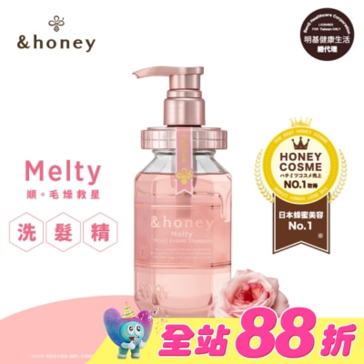 ＆honey - &honey Melty玫瑰蜂蜜柔順洗髮精1.0 440ml