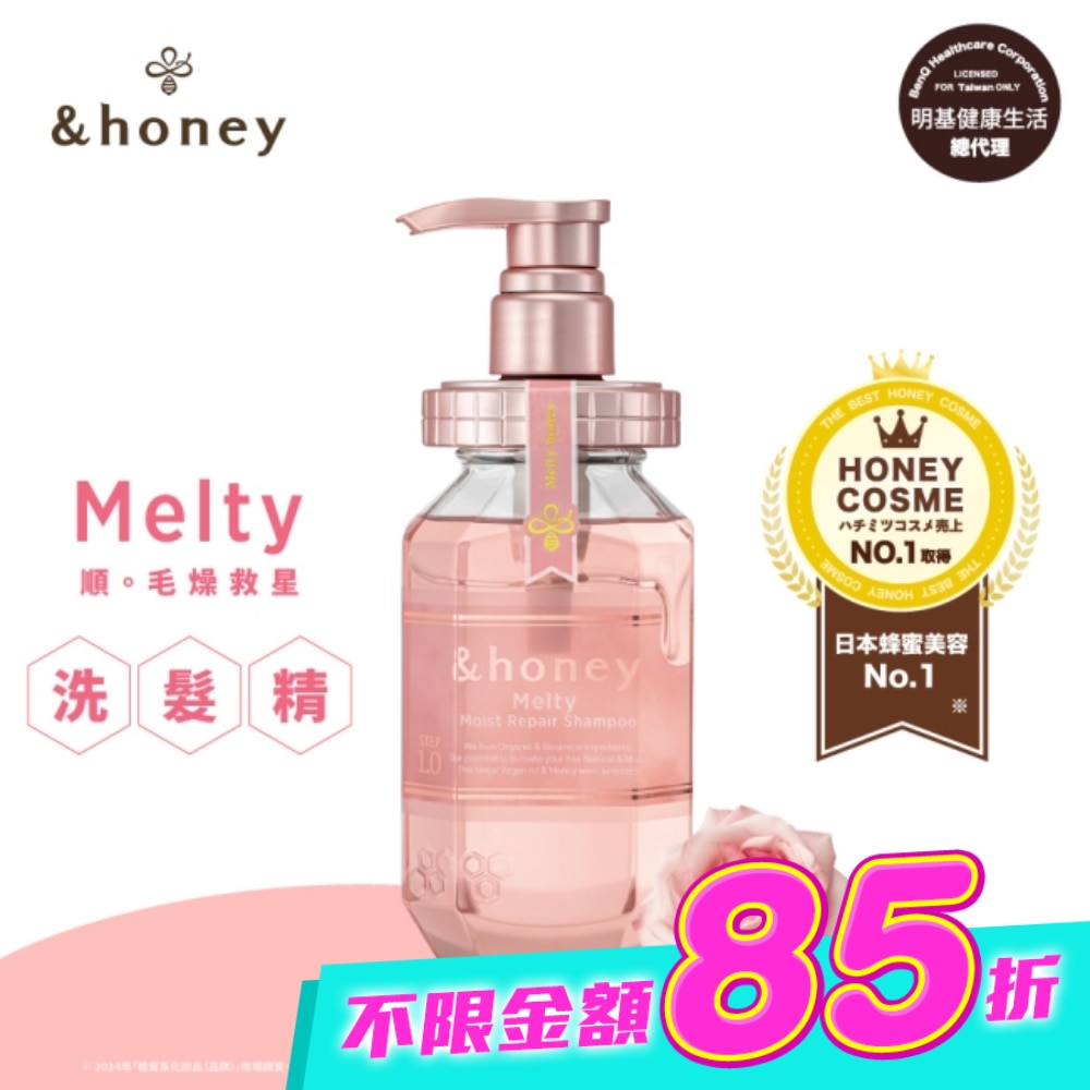&honey Melty玫瑰蜂蜜柔順洗髮精1.0 440ml image