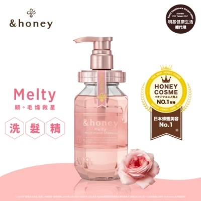 ＆honey - &honey Melty玫瑰蜂蜜柔順洗髮精1.0 440ml image