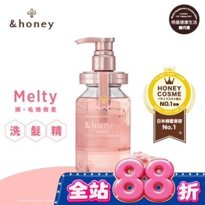 ＆honey - &honey Melty玫瑰蜂蜜柔順洗髮精1.0 440ml image