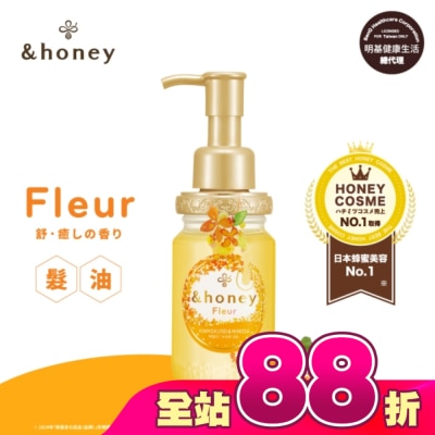 ＆honey - &honey Fleur金木犀蜂蜜輕盈髮油3.0 100ml