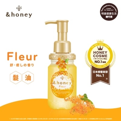 ＆honey &honey Fleur金木犀蜂蜜輕盈髮油3.0 100ml