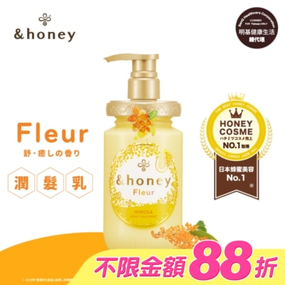 ＆honey - &honey Fleur金木犀蜂蜜輕盈潤髮乳2.0 450ml