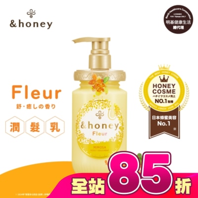 ＆honey - &honey Fleur金木犀蜂蜜輕盈潤髮乳2.0 450ml