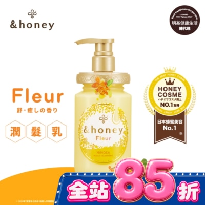 ＆honey &honey Fleur金木犀蜂蜜輕盈潤髮乳2.0 450ml image