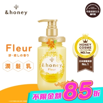 ＆honey - &honey Fleur金木犀蜂蜜輕盈潤髮乳2.0 450ml image