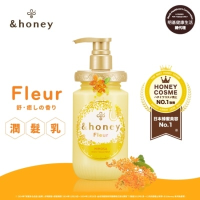 ＆honey &honey Fleur金木犀蜂蜜輕盈潤髮乳2.0 450ml