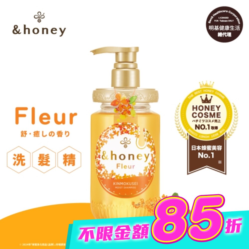 &honey Fleur金木犀蜂蜜輕盈洗髮精1.0 450ml image