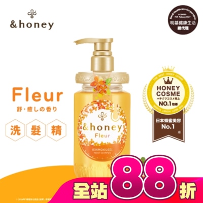 ＆honey - &honey Fleur金木犀蜂蜜輕盈洗髮精1.0 450ml
