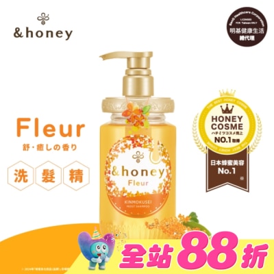 ＆honey - &honey Fleur金木犀蜂蜜輕盈洗髮精1.0 450ml