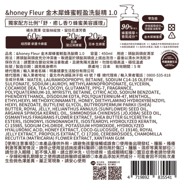 &honey Fleur金木犀蜂蜜輕盈洗髮精1.0 450ml