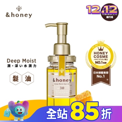 ＆honey &honey Deep花香蜂蜜水潤髮油3.0 100ml