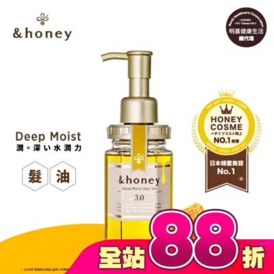 ＆honey - &honey Deep花香蜂蜜水潤髮油3.0 100ml