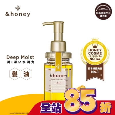＆honey &honey Deep花香蜂蜜水潤髮油3.0 100ml