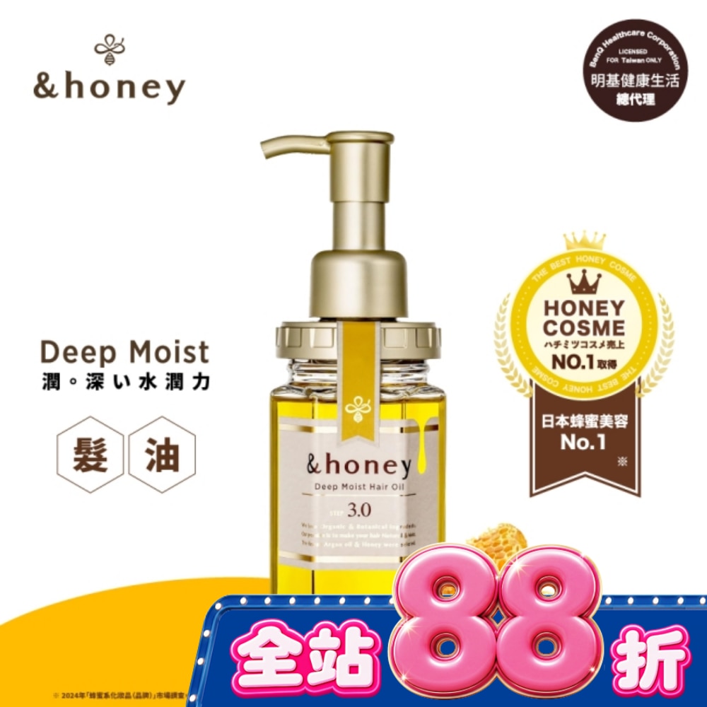&honey Deep花香蜂蜜水潤髮油3.0 100ml image