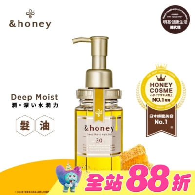 ＆honey - &honey Deep花香蜂蜜水潤髮油3.0 100ml