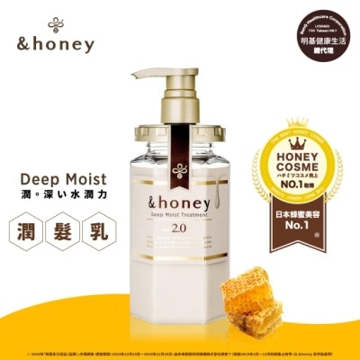 ＆honey - &honey Deep花香蜂蜜水潤潤髮乳2.0 445g