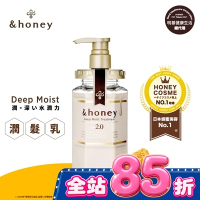 ＆honey &honey Deep花香蜂蜜水潤潤髮乳2.0 445g image