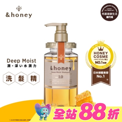 ＆honey - &honey Deep花香蜂蜜保濕洗髮精1.0 440ml