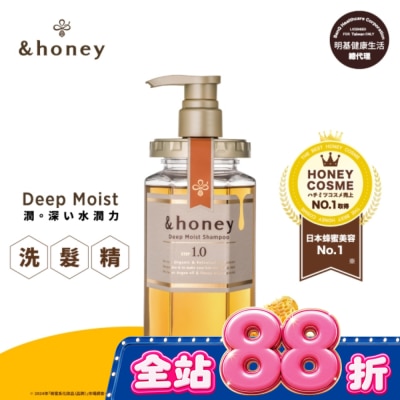 ＆honey - &honey Deep花香蜂蜜保濕洗髮精1.0 440ml image