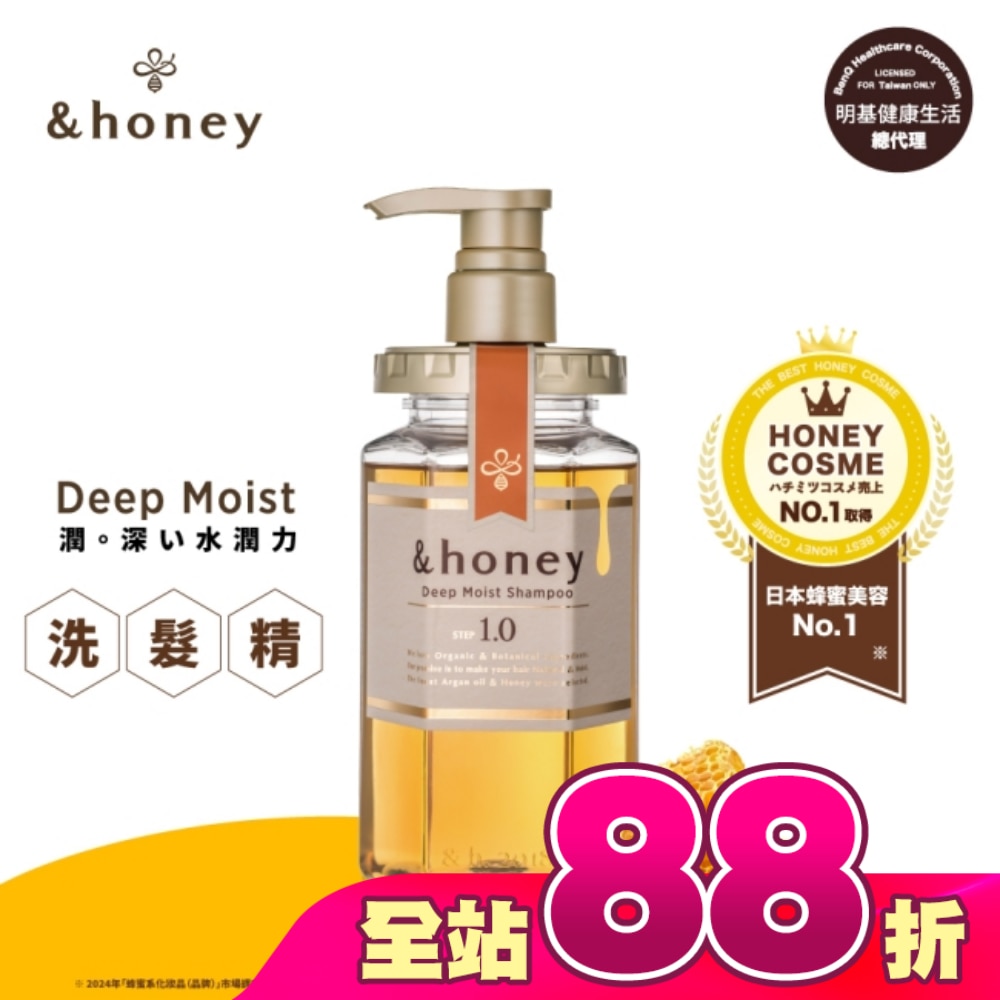 &honey Deep花香蜂蜜保濕洗髮精1.0 440ml