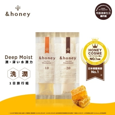 ＆honey &honey Deep花香蜂蜜水潤洗潤1日旅行組 10ml+10g
