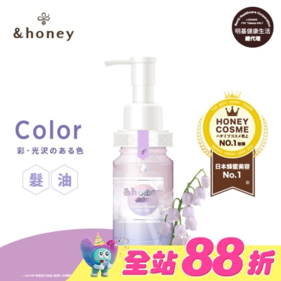 ＆honey - &honey Color鈴蘭蜂蜜絢彩髮油3.0 100ml
