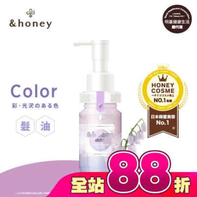 ＆honey - &honey Color鈴蘭蜂蜜絢彩髮油3.0 100ml