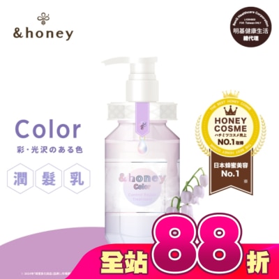 ＆honey - &honey Color鈴蘭蜂蜜絢彩潤髮乳2.0 445g
