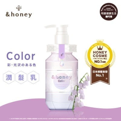 ＆honey - &honey Color鈴蘭蜂蜜絢彩潤髮乳2.0 445g