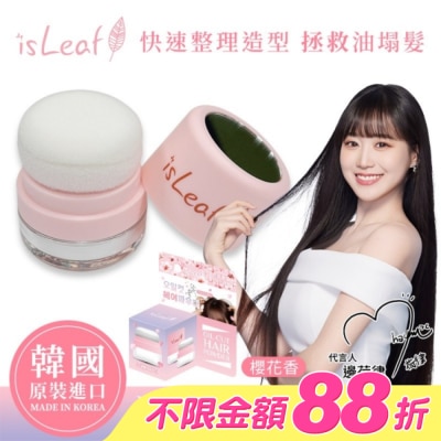 ISLEAF - 韓國isLeaf清爽控油蓬蓬粉-櫻花5g
