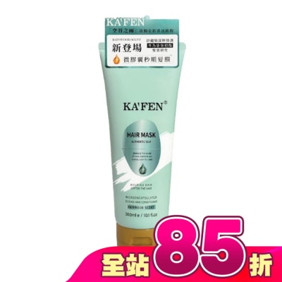 KAFEN - KAFEN微膠囊秒順髮膜-空谷之雨300ml