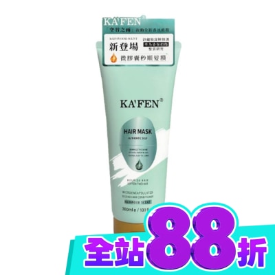 KAFEN KAFEN微膠囊秒順髮膜 空谷之雨300ml image
